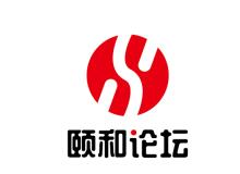 頤和論壇2020 聚焦飼料替抗與綠色養(yǎng)殖，共筑動(dòng)物營養(yǎng)與飼料學(xué)科新篇章